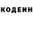 Кодеин напиток Lean (лин) Moldir Babakhanova