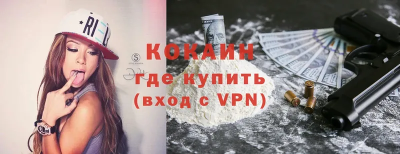 COCAIN VHQ Андреаполь