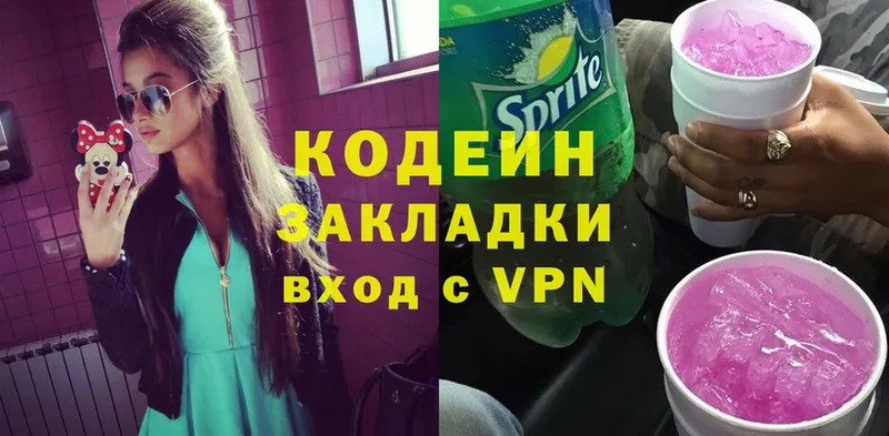 Codein Purple Drank Андреаполь