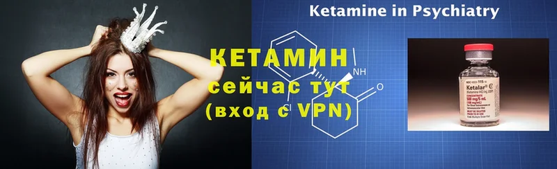 Кетамин ketamine  блэк спрут вход  Андреаполь 